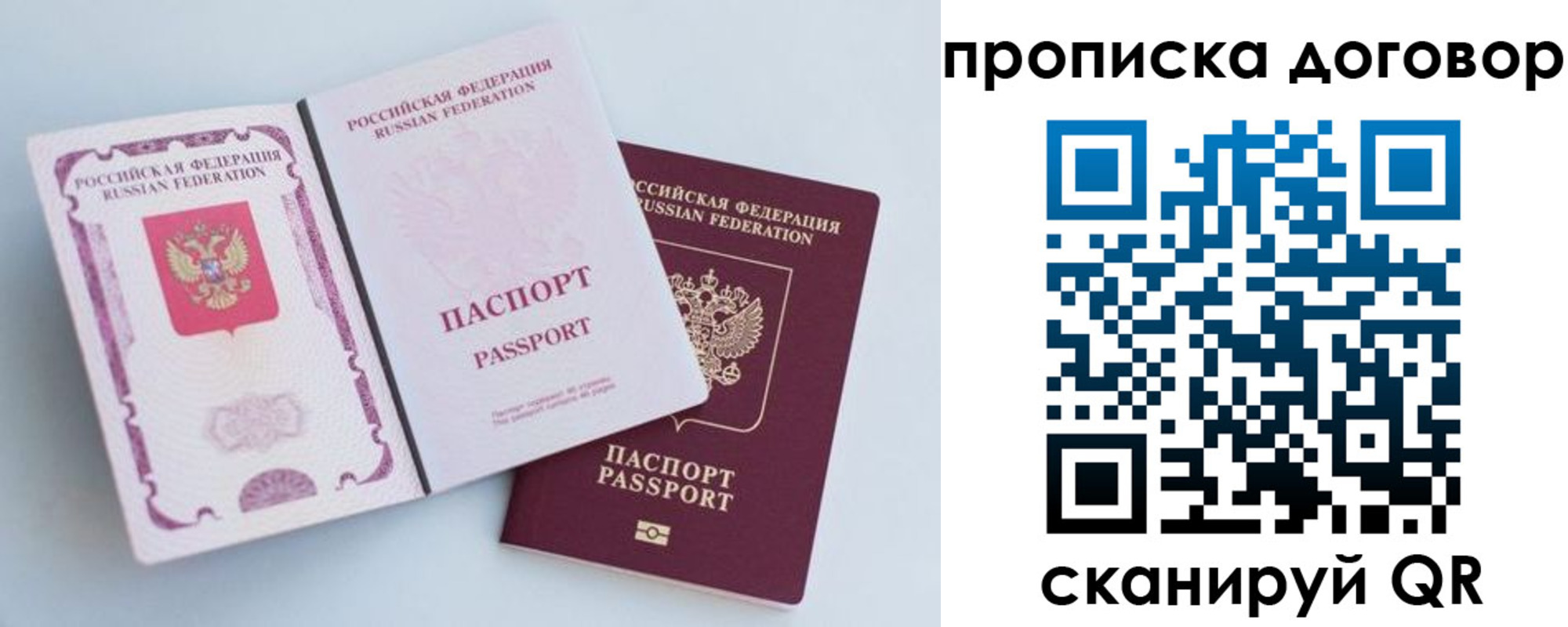 временная прописка в Заринске
