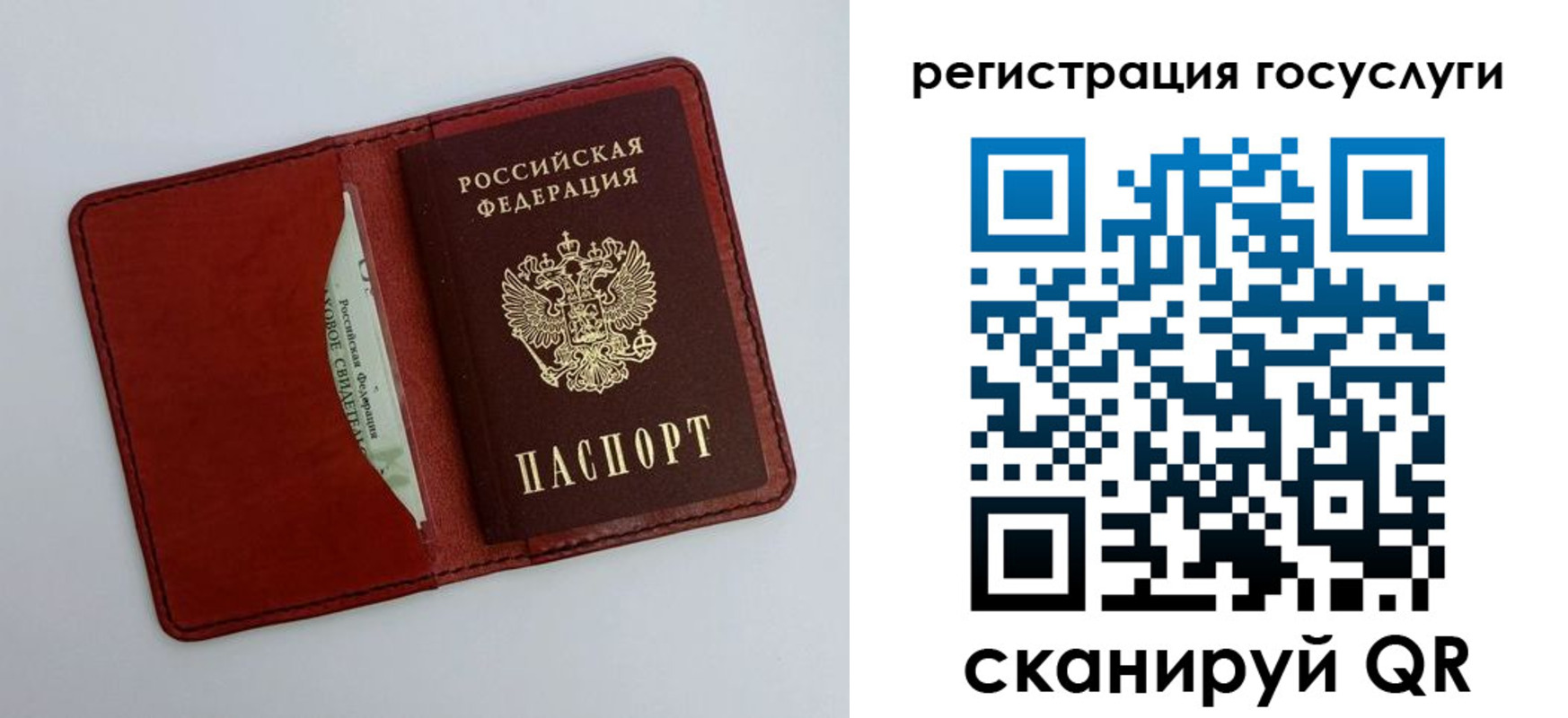 временная регистрация 2025 в Заринске