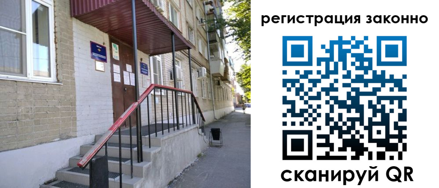 временная регистрация поиск в Заринске