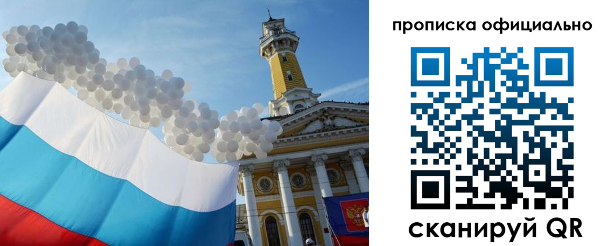 прописка для военкомата в Заринске