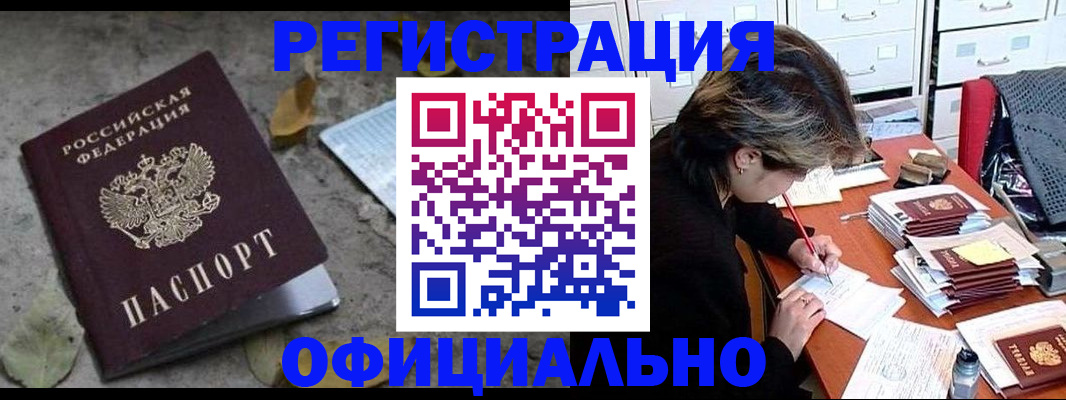 регистрация для школы в Заринске