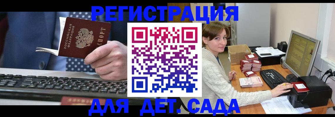 прописка регистрация в Заринске