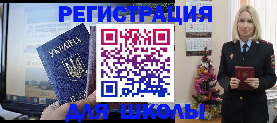 прописка регистрация в Заринске